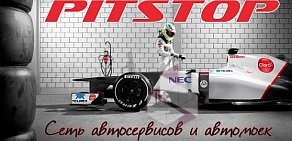 Автосервис PitStop на Выборгском шоссе