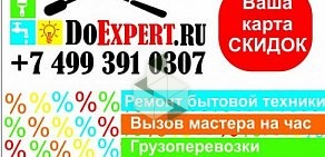 Сервисный центр DoExpert в Архангельском переулке, 9