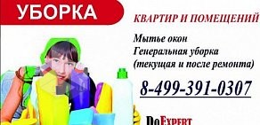 Сервисный центр DoExpert в Архангельском переулке, 9