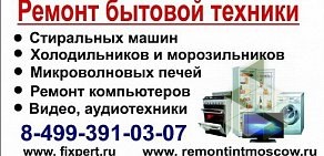 Сервисный центр DoExpert в Архангельском переулке, 9