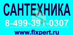 Сервисный центр DoExpert в Архангельском переулке, 9