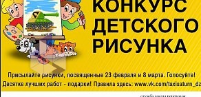 Компания Сатурн на улице Петрищева в Дзержинске