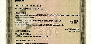 Тахограф-Сервис в Ленинском административном округе