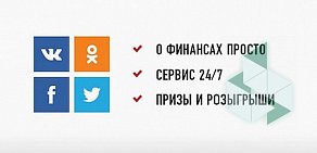 Хоум Кредит энд Финанс Банк на Гражданском проспекте