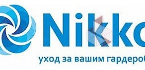 Химчистка Nikko dry cleaners в ТЦ Атриум