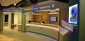 Химчистка Nikko dry cleaners в ТЦ Атриум