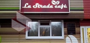 Кафе La Strada в Мытищах