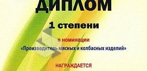 Торговый дом Вологодский мясокомбинат, АО на улице Конева, 33