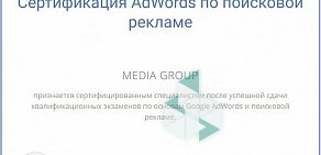 Рекламное агентство Media Group