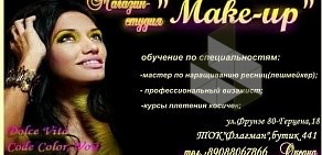 Магазин-студия Make-up