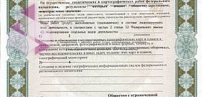 Геодезическое предприятие Зем.стандарт