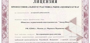 Инвестиционная компания Анкор Инвест на метро Площадь Революции