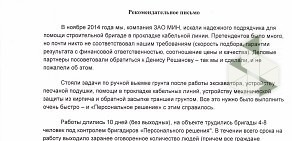 Компания по подбору персонала Персональное решение на улице Чайковского