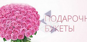 Салон цветов Fleurs de ma Dame