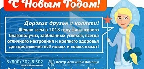 Микрокредитная компания Центр Денежной Помощи на улице Ломоносова