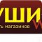 Бар Суши WOK на Гаванской улице