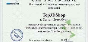 Торгово-сервисная компания Top 3D Shop