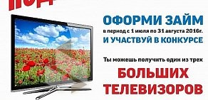 Микрокредитная организация Юни-Деньги