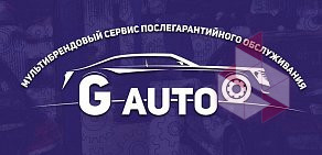 Автосервис G-Auto на МКАДе