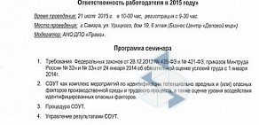 Некоммерческое партнерство Гильдия архитекторов и проектировщиков Третейский суд