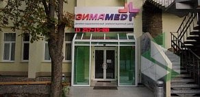 Медицинский центр ЗИМАMED на Московской улице
