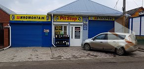 СТО Pit stop в Динской