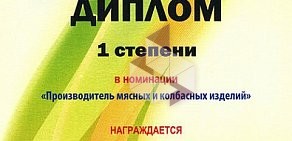 Торговый дом Вологодский мясокомбинат на Колхозной улице