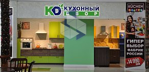 Салон кухонной мебели Кухонный Двор на Комсомольской улице