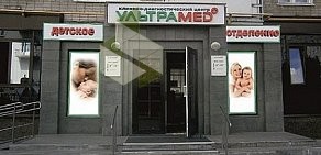 Клинико-диагностический центр УльтраМед Детское отделение на улице Чокана Валиханова