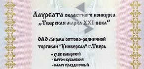 Супермаркет Универсал на улице Софьи Перовской, 6