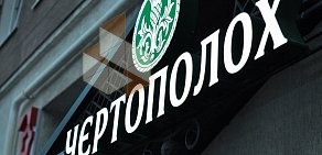 Ресторан Чертополох на Соборной площади 