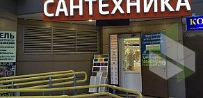 Магазин сантехники на метро Царицыно