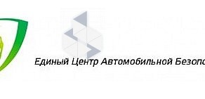 Единый Центр Автомобильной Безопасности на проспекте Юрия Гагарина, 34 к 4а