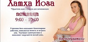 Клуб йоги и пилатеса Тантра