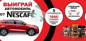 Супермаркет Пятёрочка на Кадетском бульваре