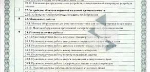 Производственно-коммерческое предприятие УралЭлектроМонтажКомплект