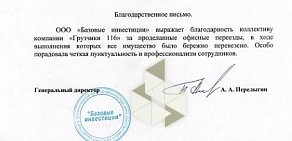 Компания по оказанию погрузочно-разгрузочных работ Стандарт Экспресс