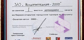 Транспортно-экспедиционная компания Ждэ-2000