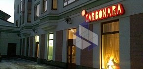 Ресторан La Carbonara