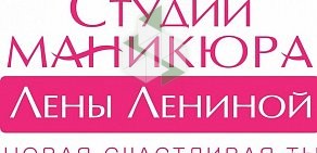 Студия маникюра Лены Лениной в ТЦ Арена