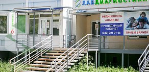 Лечебно-диагностический центр ЛАБДИАГНОСТИКА на улице Каляева
