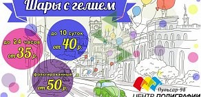 Пульсар-98 на улице Суворова