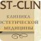 Клиника эстетической медицины ST-CLINIC на метро Площадь 1905 года