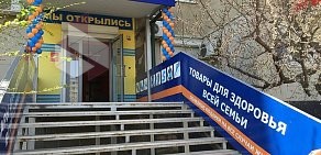 Сеть салонов ортопедических товаров и товаров для здоровья Кладовая здоровья на улице Уточкина