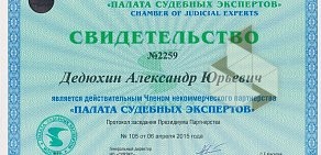 Испытательный центр УралДорНИИ