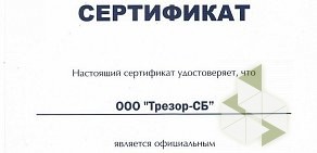 Торгово-монтажная компания Трезор-СБ