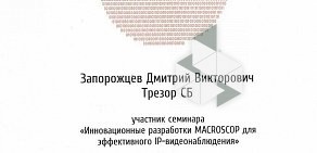 Торгово-монтажная компания Трезор-СБ