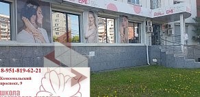 Школа ногтевого дизайна Екатерины Мирошниченко на Комсомольском проспекте