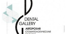 Стоматология Дентал Галлери на Варшавской улице