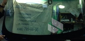 Центр ремонта и установки автостекол Автостекло.pro на Волоколамском шоссе